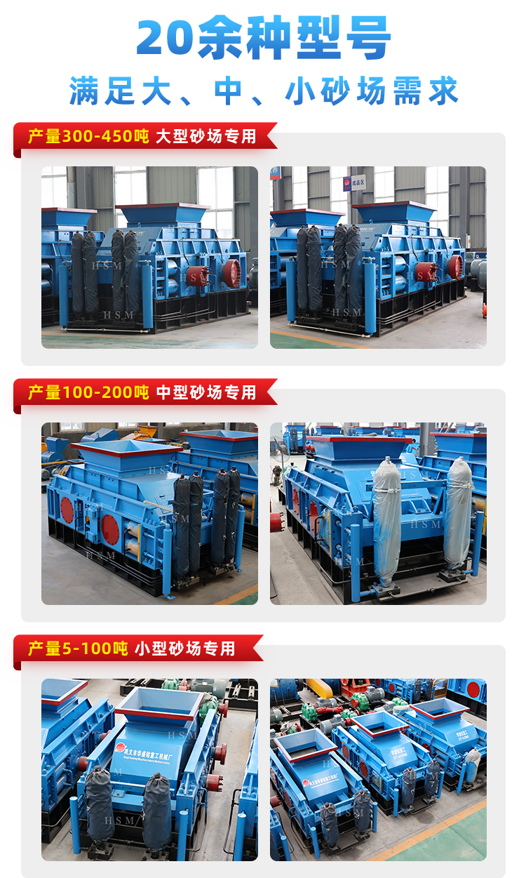 華盛銘對輥制砂機_03 華盛銘對輥制砂機_03