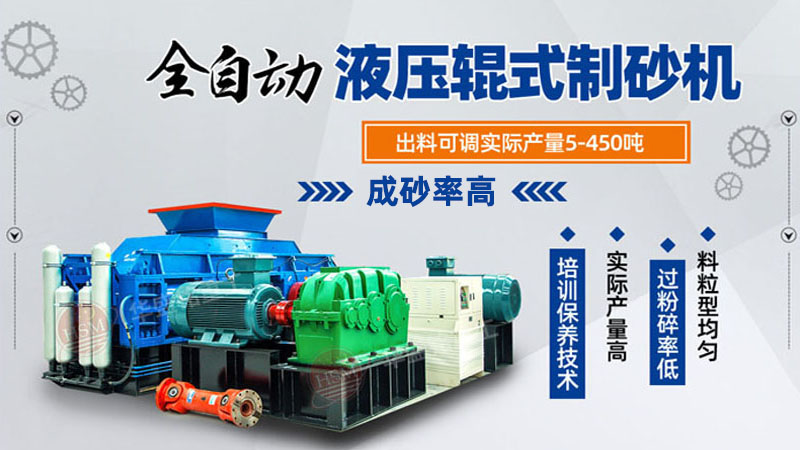 小型彈簧液壓對輥制砂機值得投資嗎？價格如何？