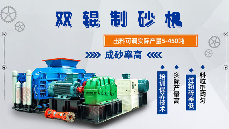 時產200噸的對輥制砂機市場價格范圍是多少？