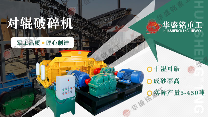 河南鞏義輥式破碎機型號有哪些？多少錢一臺？