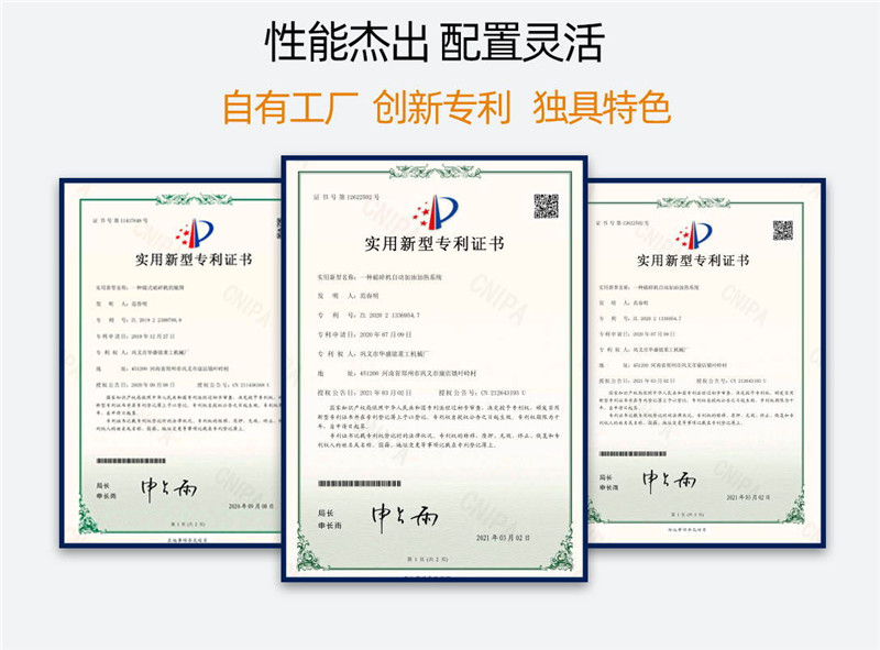 對輥制砂機廠家資質(zhì)