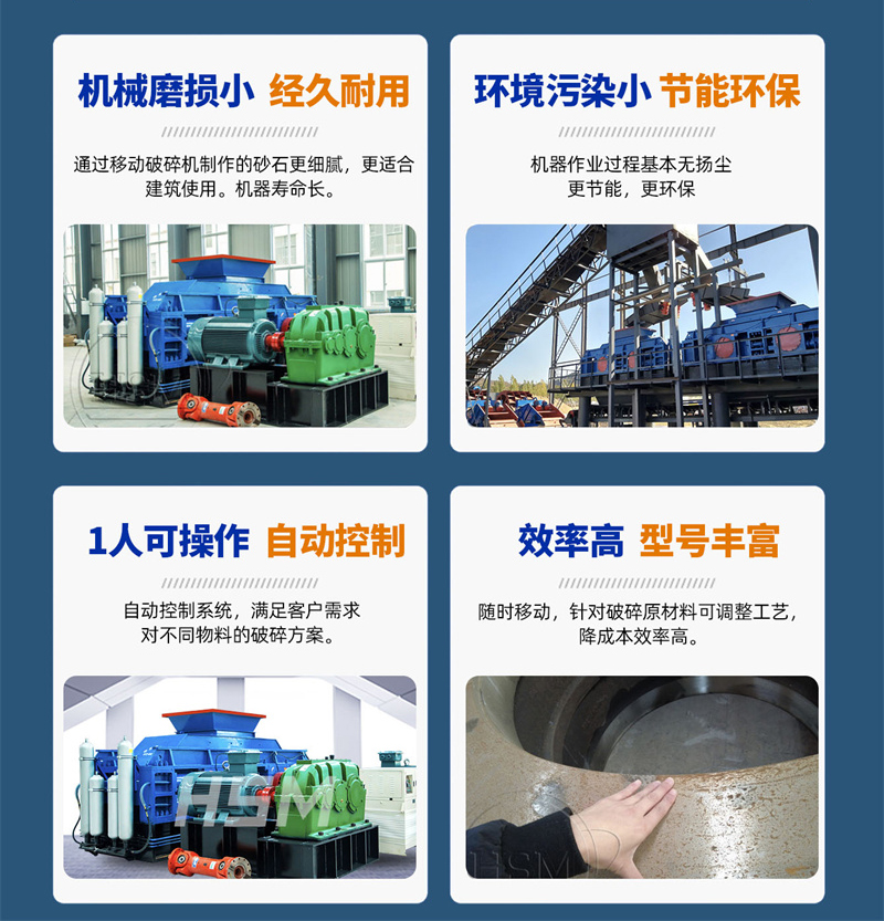 雙輥式制砂機(jī) 雙輥式制砂機(jī)