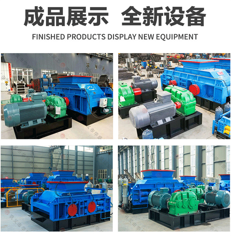 對輥式制砂機(jī)價格 對輥式制砂機(jī)價格