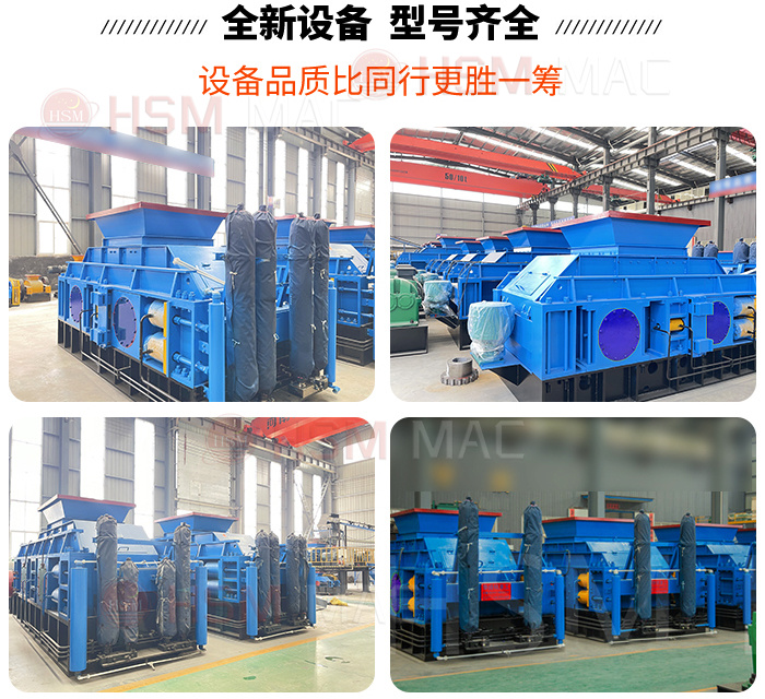 全自動液壓對輥破碎機型號 全自動液壓對輥破碎機型號