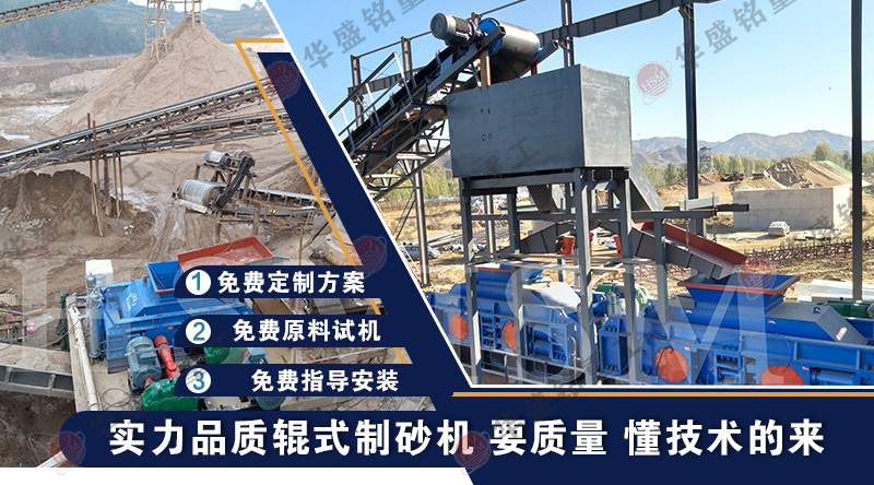 液壓對輥制砂機(jī) 液壓對輥制砂機(jī)