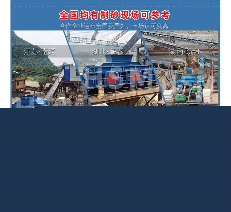 機制砂輥式制砂機廠家
