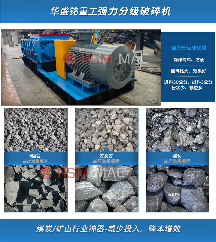 瀝青混凝土強力雙齒輥破碎機 瀝青混凝土強力雙齒輥破碎機